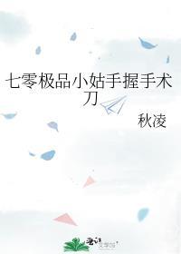 七零年代极品小姑子日常