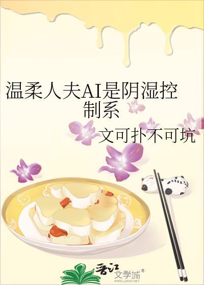 温柔的夫人电影