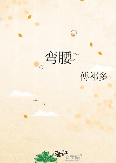 弯腰久了腰疼的直不起腰什么原因