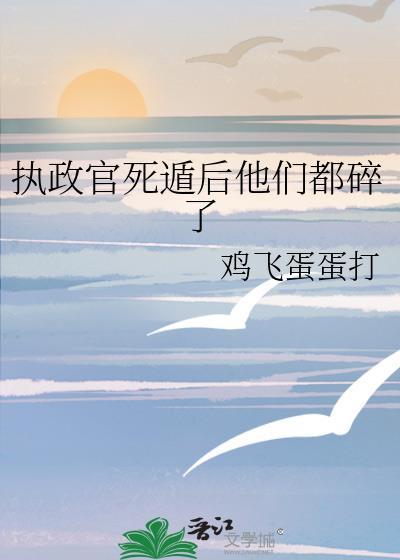 执政官执行官