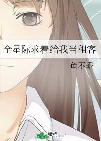 全星际跪求我种田免费阅读