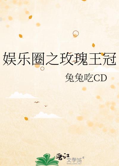 娱乐圈之show me your love