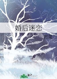 婚后喜欢别人怎么办