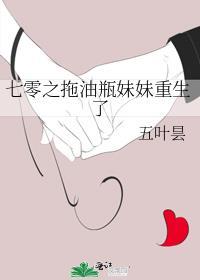 重生七零妹妹是美人