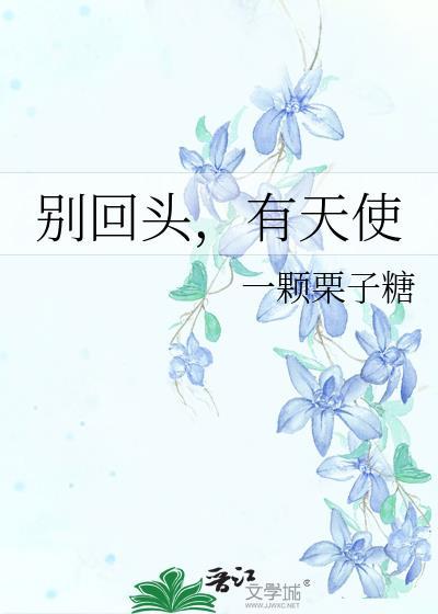有天使的意思吗