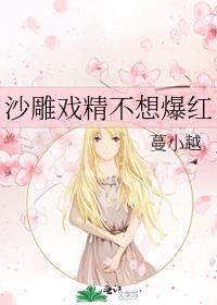 沙雕戏精受