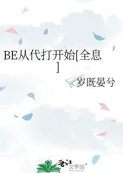 状元家的卷王小夫郎番外txt