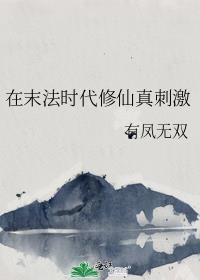 末法时代什么意思