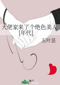 大佬来了全文免费阅读
