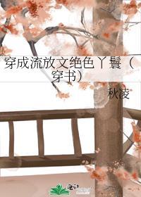 穿越成流放的夫家的