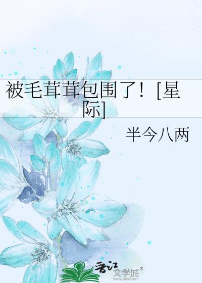 毛茸茸的被子怎么洗