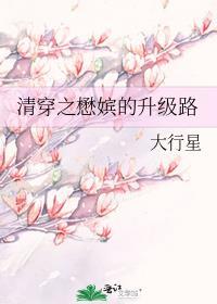 清穿之懋嫔的升级路笔趣阁