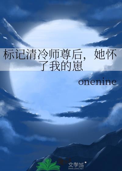 标记后他一不小心渣了我免费阅读