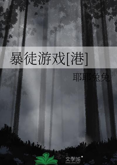 暴徒之王游戏