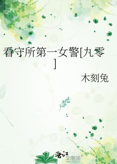 异能力名为超能力格格党