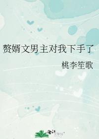 小可怜o和豪门大佬协议结婚了免费阅读