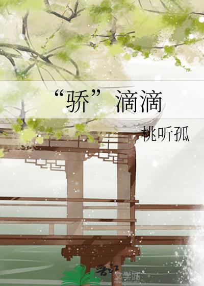 国宝级女配67