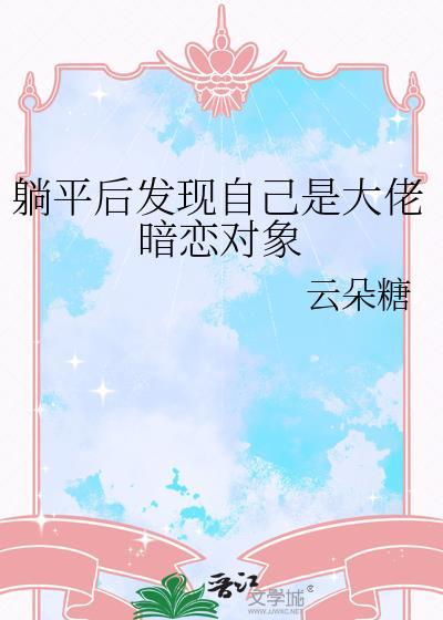 我当反派的那些年