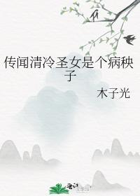病美人(娱乐圈)