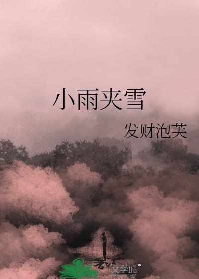 顶流小祖宗娃综爆红(古穿今)哇叽文学