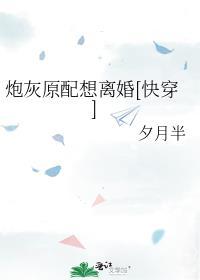 我成了总裁的白月光