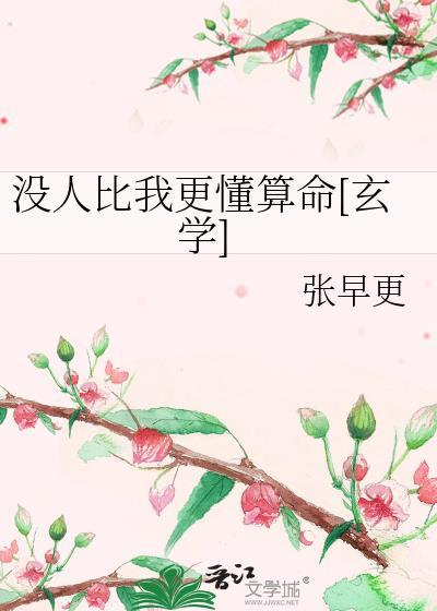 没人比我更懂灵异txt