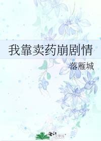 我靠卖狠