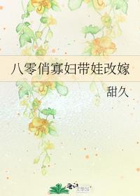 穿越八零年代俏寡妇
