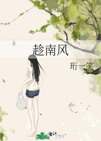 趁南风百度