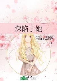深陷于你乔楠