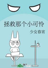 拯救那个小可怜快穿月流霜