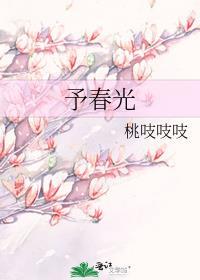 予春光男女主角真的是张佳宁