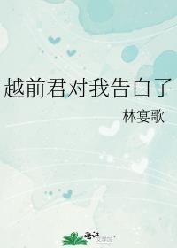 越前黑化