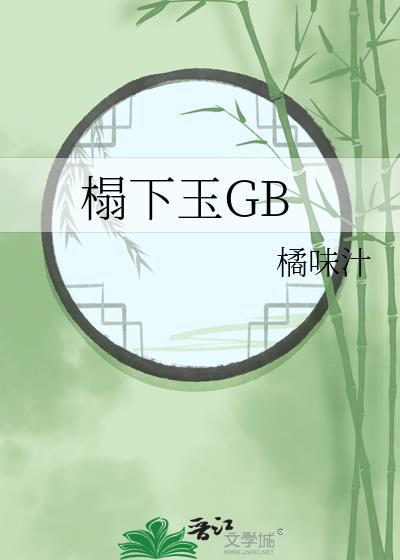 下榻的最初意思