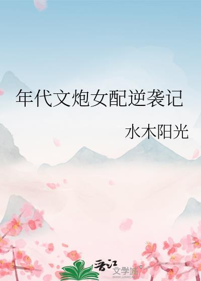 论改造渣男的一百种姿势