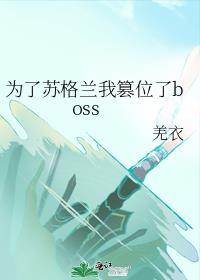 亡国后朕成了情敌的男后38章