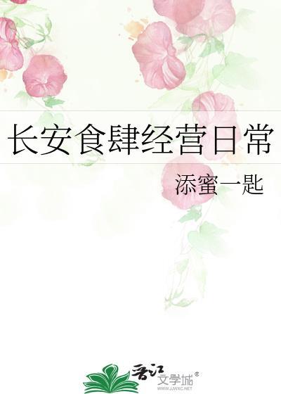 易次元长安食肆长安