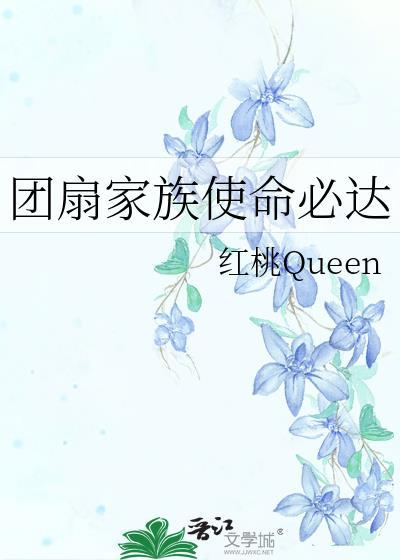 著名团扇
