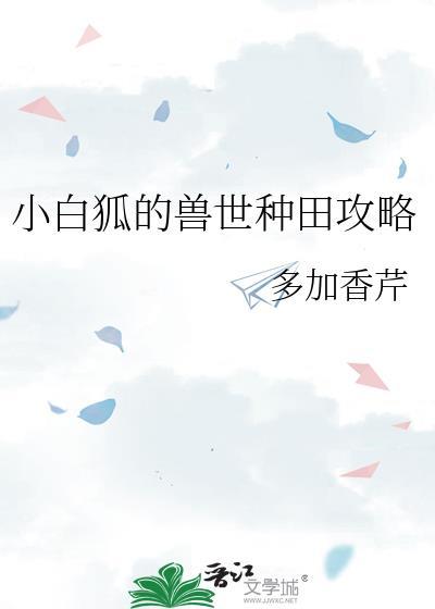 小白狐仙