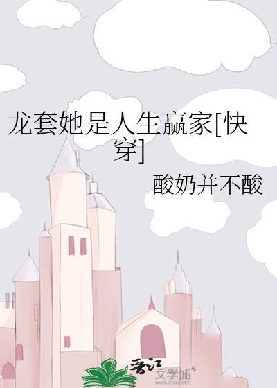 龙套是个玛丽苏免费阅读