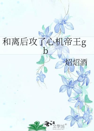 和离后
