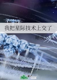 我把星际暴君给绿了txt