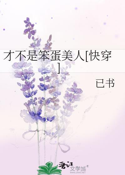 才不是魔女百度百科