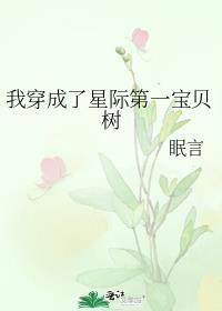 综英美和韦恩抢儿子的日子读者评论