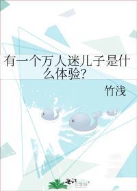 万人迷类型的男生