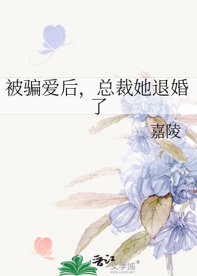 被骗婚的大佬跟着穿回来了