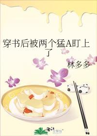 穿书后我被两个野男人给
