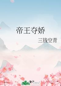 帝王娇宠(重生)