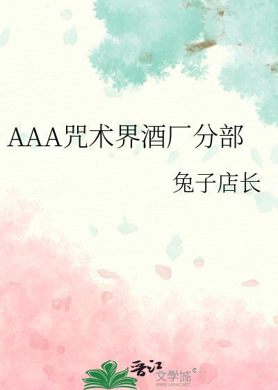 咒术师级别