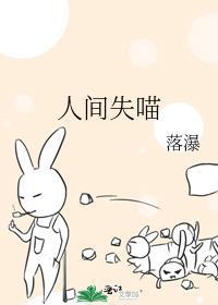 人间失控(03)